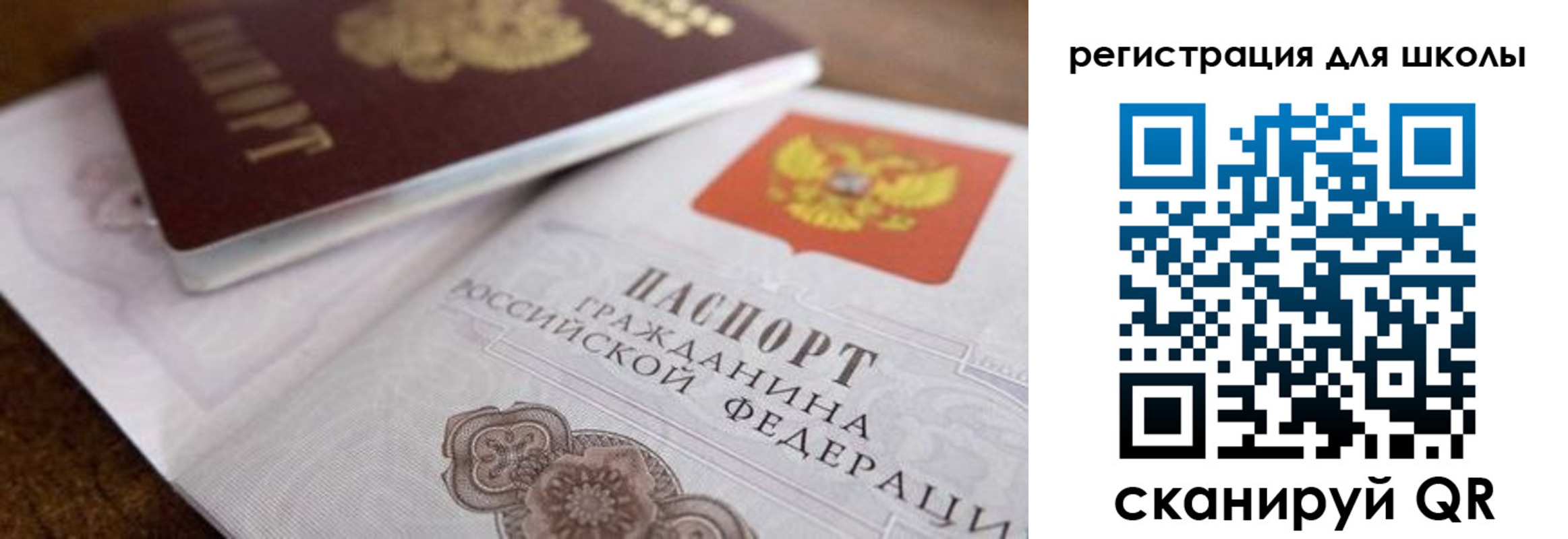 прописка для работы в Новочебоксарске