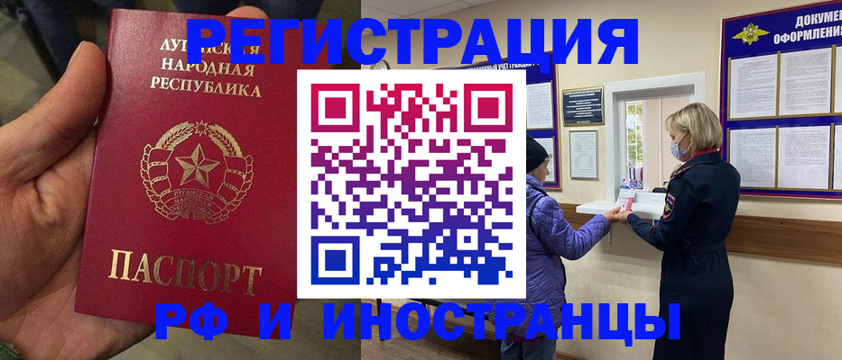 временная регистрация законно в Новочебоксарске