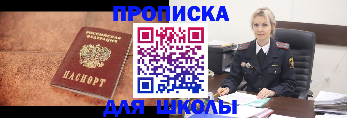 прописка для военкомата в Новочебоксарске